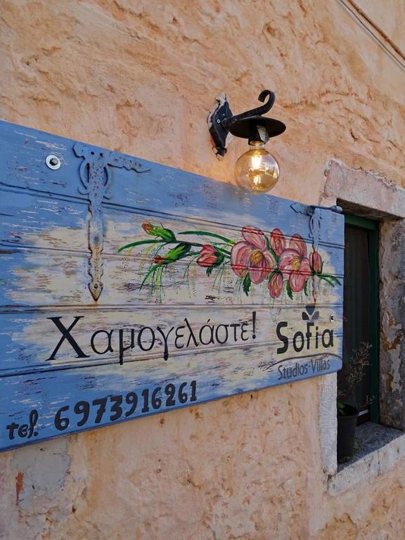 Sophia Areopoli Guesthouse Exterior foto